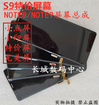 Suitable for Samsung S9 G9600S9 G9650 S9 G960U original screen assembly LCD display inside and outside screen