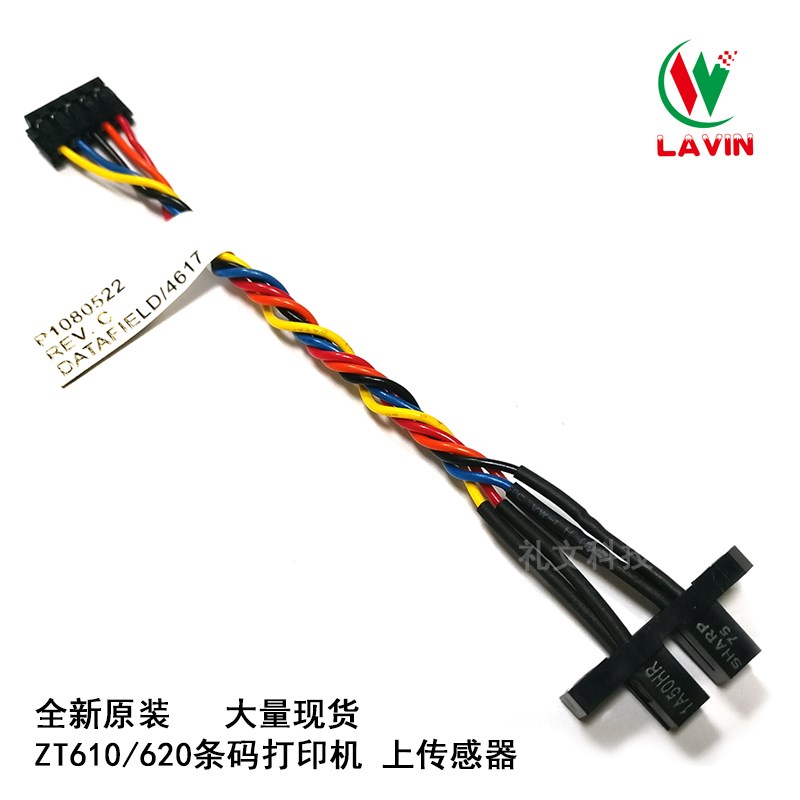 Sensor P1080522 sensor cable on the new original ZT610 620 barcode printer