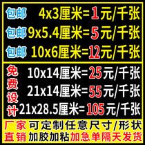 Self-adhesive stickers customized advertising QR code stickers micro-business transparent trademark poster LOGO label custom printing