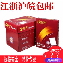 High Pinle a4 paper printing copy paper Office paper A4 printing paper a3 copy paper Jiangsu Zhejiang Shanghai and Anhui 8k
