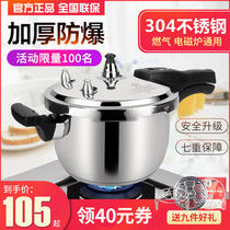 Jinmei 304 stainless steel pressure cooker household pressure cooker small mini gas induction cooker universal 18 24cm16