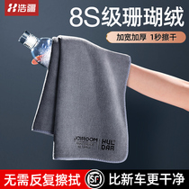 Car wash towel Absorbent thickened non-hairless car cloth special towel Car interior supplies incognito deerskin rag