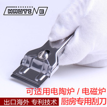 Hautine Hetian electric pottery cooker induction cooker glass-ceramic glass cleaning knife slag scraper kitchen oil scoop