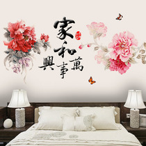 Chinese style peony flower wallpaper self-adhesive living room sofa TV background wall decoration stickers room bedside wall stickers