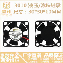 Infocloud 3010 30X30X10MM 3*3*1CM 3CM 5 12 24V cooling fan
