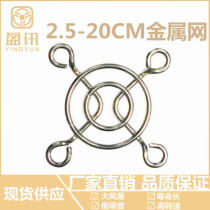 2 5 3 4 5 6 7 8 9 11 12 14 15 18 20CM fan metal wire fabric safety screen