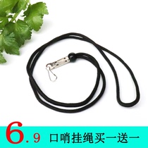 2-pack whistle lanyard Neck lanyard Basketball football referee whistle special rope Hygroscopic safety anti-loss rope