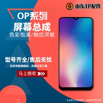 Suitable for OP A8 A11X Realme5 real me 5I 5s screen assembly display LCD inside and outside integrated screen