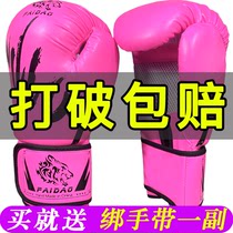 Adult boxing gloves childrens Sanda boxing kit free combat fighting sandbag men and women Muay Thai professional training boxing kit