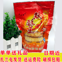 Inner Mongolia Zhalantuns Dingfeng old-fashioned double-crisp five-kernel moon cake northeast buy four generations to send a bag