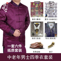 Qingming Sweeping Tomb Middle Aged Mens Clothes Suit Full Set Of Burnt Paper Sacrificial Supplies All Season Clothes Chill Clothes