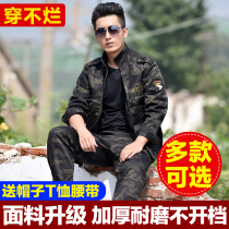 Camouflage suit mens military training clothing womens new style spring and autumn winter wear-resistant thickened construction site dirty labor insurance work clothes