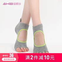 Love leisure step ladies non-slip yoga socks professional yoga socks wear-resistant particle cotton socks backless home half finger socks