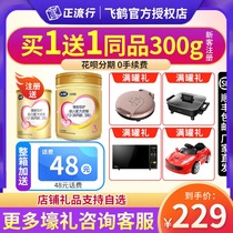 Feihe milk powder 3-segment Super flying baby infant formula cow milk powder Zhen Aibei three-stage canned 900g