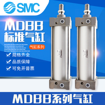 Original fit SMC cylinder standard MBB MDBB32 40 50 63 125-1234567890 125-1234567890