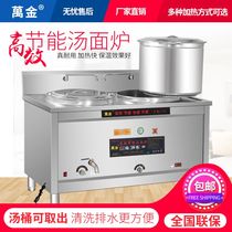 Multifunctional double-head cooking noodle oven commercial electric gas double barrel cooking noodle barrel energy-saving spicy hot pot soup noodle stove maodine