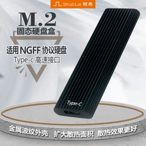 M 2 hard disk box NGFF to USB3 1 high-speed transmission mobile hard disk box M2 SSD solid hard disk box