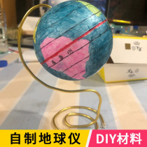 Handmade Globe material junior high school student diy foam ball student self-made base bracket creative model