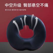 Special Breathable Decompression for Prostate Cushion Ring Anti-Hemorrhoidal Fracture Anal Fistula Postoperative Anal Fistula After Surgery