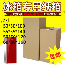 Refrigerator washing machine treadmill home appliances carton oversized foam packing outer packing box express transportation moving