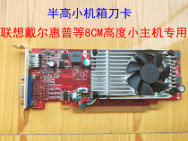 Dell Lenovo HP small case graphics card semi-high knife card MSI G405 real 512m spelling 1g 2G unique display
