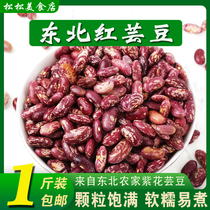 1 kg of red kidney beans Northeast farmers produce purple kidney beans red rice beans purple kidney beans red waist beans whole grains whole grains