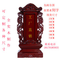 Solid Wood tablet ancestral spirit brand ancestral hall God Temple Temple enshrine brand heaven and earth monarch