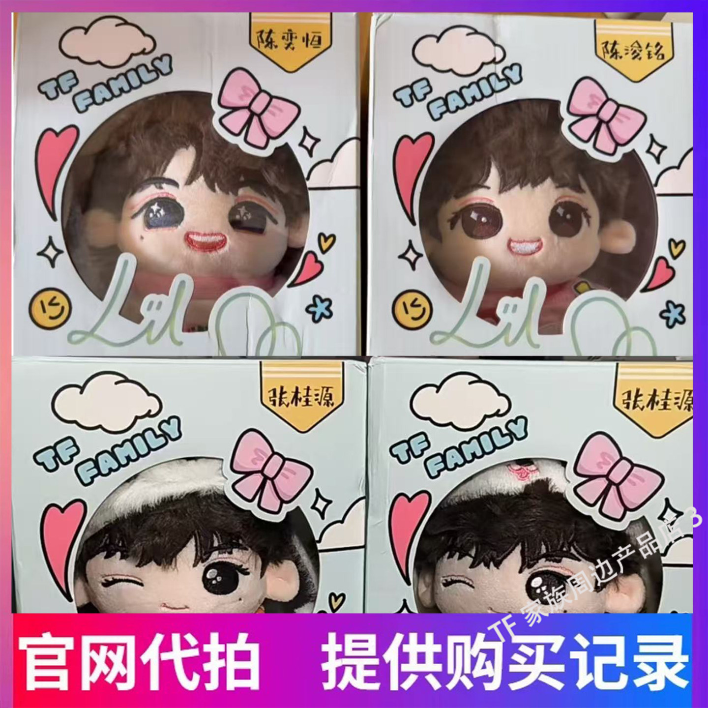 TF四代棉花娃娃陈浚铭-TF四代棉花娃娃陈浚铭促销价格、TF四代棉花娃娃