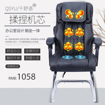 Qianshuyu Mahjong massage chair automatic household small mini multi-function computer electric massage office chair