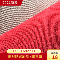 Red blue solid color fireproof B1 class velvet carpet office business building bedroom living room durable wear-resistant carpet