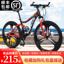 Yun Ba adult variable speed mountain bike bike 24 inch 26 inch double disc brake cross country male and female students double shock absorption bike