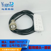 Marine terminal block nylon copper plug CTS101 CTH101-3 six-position plug-and-row terminal socket plug-in