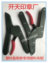 Postal clamp plastic sealing pliers plastic sealing tape plastic sealing tape sealing pliers