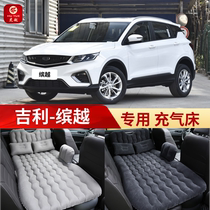 Geely Bin Yue special car inflatable bed car rear seat sleeping air cushion bed car sleeping mat car sleeping pad car car bed