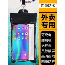 Mobile phone waterproof bag takeaway Special Rider equipment can be put into the charging treasure Mei group hungry touch screen hanging neck rain bag