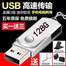 High-speed u disk 16G 32G 64G 128G mobile phone computer dual-use metal waterproof U disk Universal car USB disk