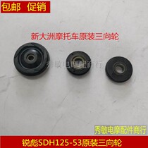 Suitable for New Continent Honda Ruibiao SDH125-53 53A small chain tensioner guide wheel three-way wheel