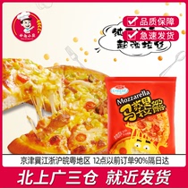 Three yuan mozzarella crumbled pizza baked rice cheese cheese bar pizza cheese 900g