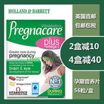 Clearance (2 boxes of 130 yuan) British pregnacare plus pregnancy folic acid vitamin fish oil