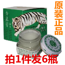 Take 1 piece and send 6 bottles of Vietnamese original white tiger active mosquitoes bite white tiger paste non-stick cool oil
