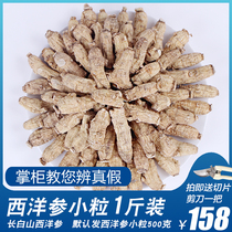 American ginseng Changbai Mountain pruning Citi ginseng lozenges branch powder non-imported Canadian United States can help slices