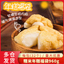 Japanese-style Brushed Rice cake fortune bag 960g 711 Oden ingredients Instant glutinous rice fortune bag Hot pot Malatang Commercial