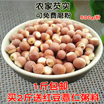 New gorgon kernel chicken head rice dry red pitts real half-open gorgon Misubei farm produce 500g