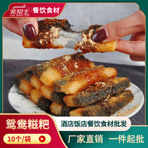 Mandarin duck glutinous rice cake 10 hotel features commercial hot pot restaurant fried snacks glutinous rice dumplings specialty semi-finished food ingredients