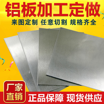 6061 aluminum aluminum alloy plate aluminum block aluminum square aluminum sheet aluminum sheet aluminum platoon factory spot with zero cut customization