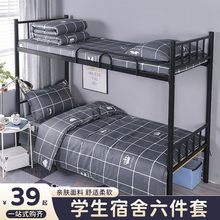 Студенческое общежитие кровать для одного человека 3 комплекта постельных принадлежностей 4 комплекта постельных принадлежностей 6
