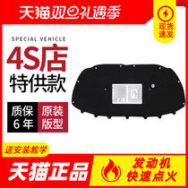 Adapted to Lingyue V3 Lancer BAIC E130 E150 BYD F3 front cover trunk cover soundproof and heat insulation Cotton