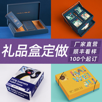 High-end packaging box high-end carton gift box color box box custom New Year gift box custom Chengdu factory