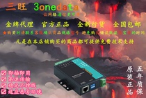  Official Sanwang GW1102-2D(RS485) or{RS-232} 2-port to Ethernet gateway