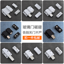 Free Handle Single Double Door Glass Magnetic Clip Magnetic Touch Cabinet Door Switch Glass Cabinet Suction Door Suction Suction Touch Bead